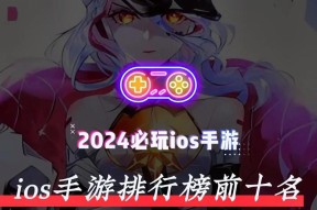 2024年哪些手游网恋较多？