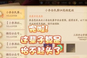 三国杀军八点将顺序有何规则？如何点将？