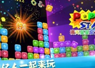 《Popstar消灭星星2》高分攻略大揭秘（一起来掌握高分技巧）