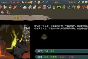 永恒梦魇魔腾（探索英雄联盟中最强大的恶魔角色）