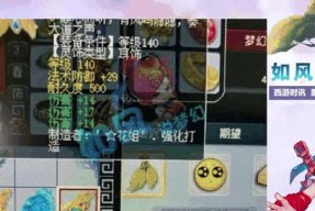 梦幻西游130级项链初灵值标准是多少？