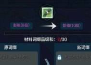 江湖行侠词缀效果介绍——游戏装备词缀大全（打造无敌装备）