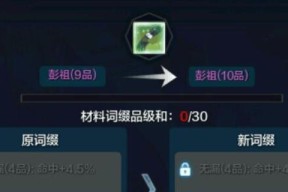 江湖行侠词缀效果介绍——游戏装备词缀大全（打造无敌装备）