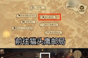 打败哈利波特魔法觉醒异响之兆的终极攻略（解密全关卡技巧）