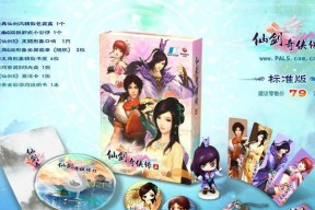 《仙剑奇侠传》游戏成长计划指南（解析成长计划）