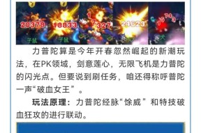梦幻西游普陀一级技能多秒多少？技能伤害和效果如何？