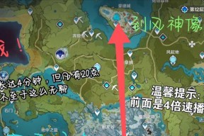 《原神》寒天之钉副本攻略（掌握寒天之钉副本打法）
