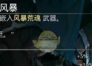 暗黑血统3武器如何升级？强化附魔的正确步骤是什么？