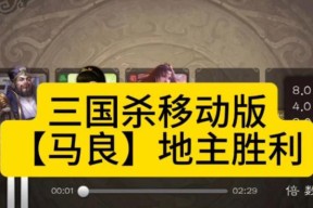 如何缩短三国杀胜利页面时间？