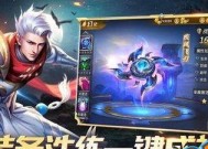 《混沌起源》装备洗练与属性选择大全（教你如何打造最强装备）
