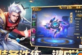 《混沌起源》装备洗练与属性选择大全（教你如何打造最强装备）