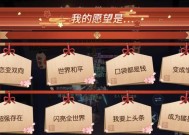 心愿派对中如何许愿？许愿有什么技巧吗？