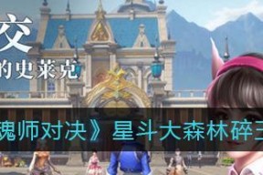 《星斗大森林元武之灵》通关攻略——打造最强魂师战队（游戏中必备的心法与技巧）
