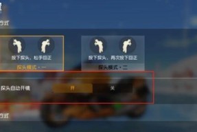 荒野行动好友联机玩法全攻略（与好友一起挑战极限）