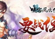 《剑仙风云》（挥剑探险）