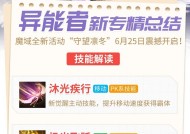 魔域端游怎么在手机上看属性评分？手机查看属性评分的操作步骤是什么？
