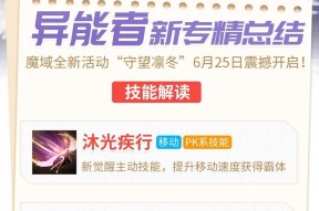 魔域端游怎么在手机上看属性评分？手机查看属性评分的操作步骤是什么？