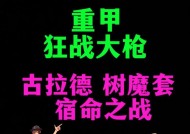 地下城一棵大树称号含义是什么？