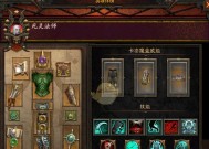 暗黑破坏神不朽死灵法师装备搭配指南？如何选择最佳装备组合？