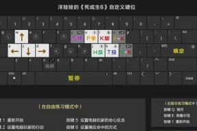 NBA2K16键盘操作方法是什么？如何设置键位和按键？