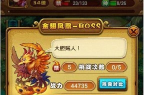 《穿越寻宝记》哪吒套娃通关攻略（怎么过特殊关卡）