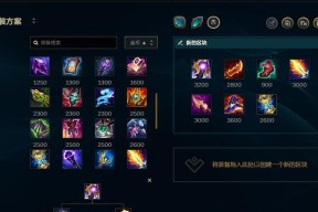 《曙光英雄》飞廉出装攻略（英雄联盟攻略）