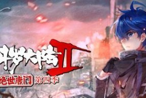 如何在斗罗大陆2绝世唐门中觉醒七杀剑（游戏攻略详解）