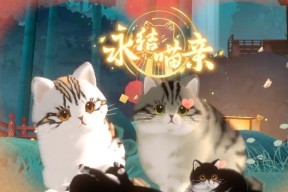 《以忘川风华录为主题，如何获得猫咪》（探究猫咪获取方式）