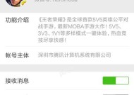 在王者荣耀中，如何关注其他玩家？关注有什么作用？