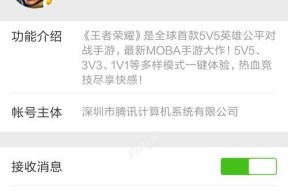 在王者荣耀中，如何关注其他玩家？关注有什么作用？