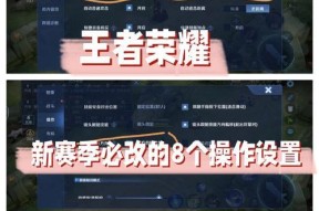 王者荣耀视角调整方法是什么？调整视角有什么好处？