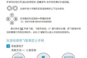 FIFA15手柄按键操作说明是什么？如何快速掌握？