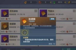 探索山海世界（探索山海世界的创造性玩法及实用技巧）
