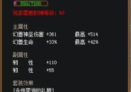 魔域新旧神火更替如何处理？有什么影响？
