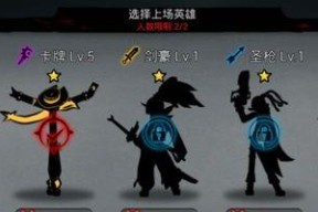 《火柴人联盟2副本系统全解析》（探索游戏中的多元副本世界）
