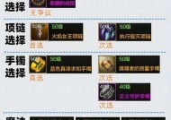 剑魂面对异常状态应如何选择装备？装备选择的策略是什么？