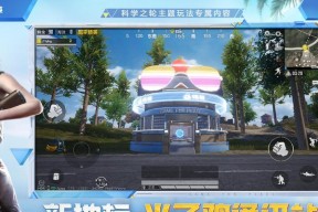 《和平精英》好友组队邀请奖励多少燃料（邀请好友组队可获得燃料）