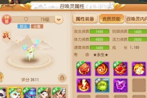 梦幻西游手游藏宝阁购买宠物流程是什么？购买宠物有哪些注意事项？