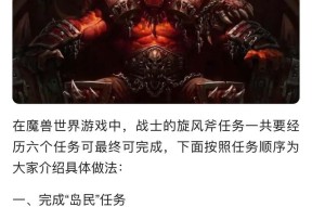 魔兽世界奈加祖莱任务怎么做？完成奈加祖莱任务的详细步骤是什么？