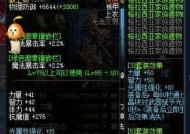 dnf假猪套指的是哪种装备？