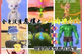 《妄想山海》捏脸玩法攻略（打造独一无二的个性角色）