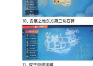 《以黎明之海藏宝图》寻宝攻略（如何在游戏中轻松完成寻宝任务）