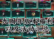 手游cf8周年月卡价格是多少？购买月卡有哪些优惠？