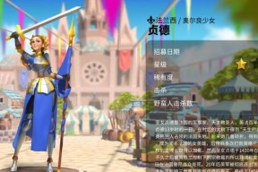 《速降大师》游戏攻略（掌握游戏规则）