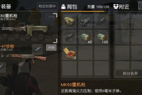 荒野行动快速切换倍镜技巧详解（教你在游戏中快速切换倍镜）