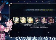 打造斗罗大陆斗神再临最强阵容（玩转游戏必备攻略）