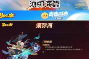 梦幻手游须弥海的玩法是什么？