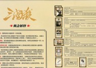 三国杀拼点时最大点数是多少？规则是什么？
