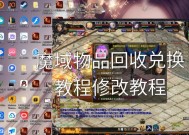 魔域页面放大后如何缩小？操作步骤是什么？
