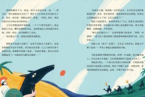 《怕黑小羊的电力拯救之旅》（一款有趣的游戏带你体验电力行业）